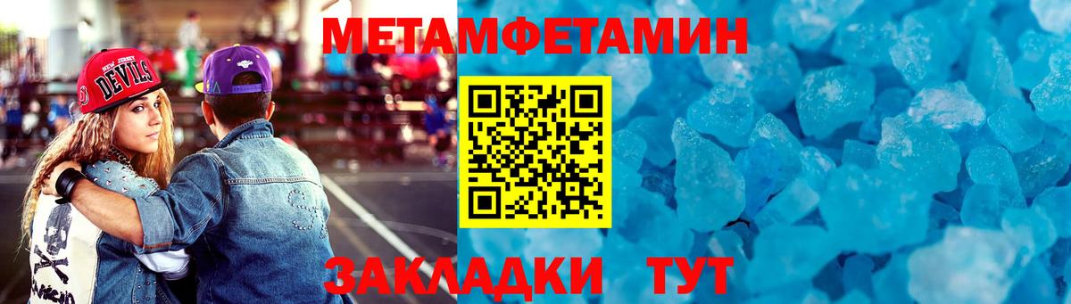 Амфетамин  Вход с VPN  Мелеуз  Amphetamine Premium 