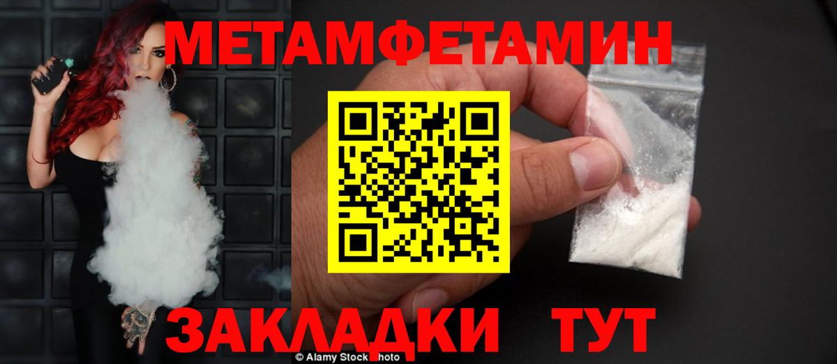 Amphetamine Розовый Мелеуз