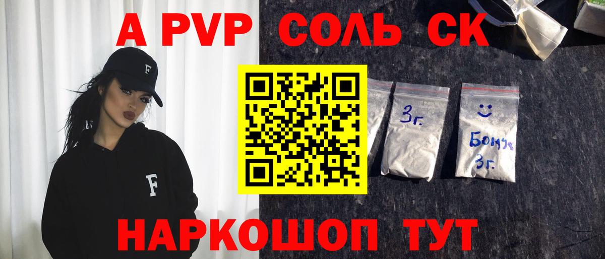 A PVP СК Мелеуз