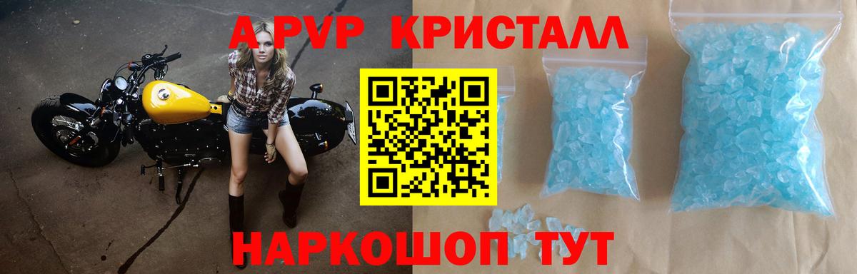 A PVP Соль  Мелеуз  Alpha-PVP кристаллы 