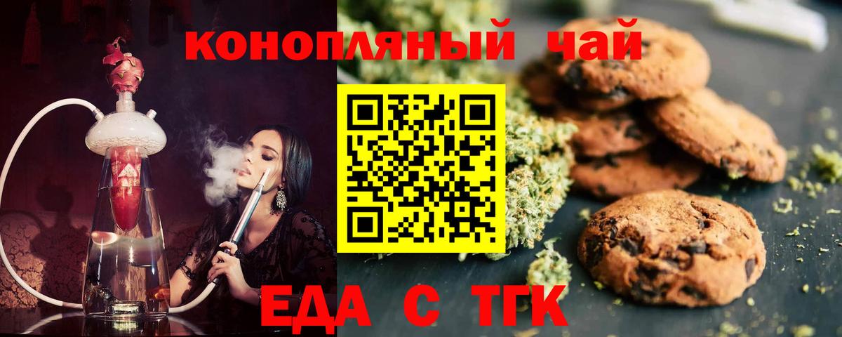 Мелеуз  Cannafood конопля  Вход с VPN 