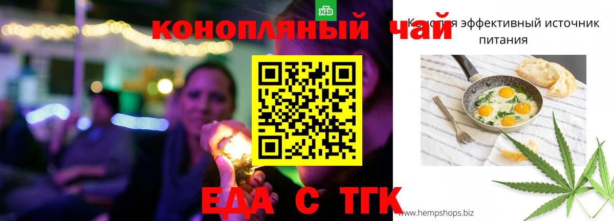 Печенье с ТГК конопля Мелеуз
