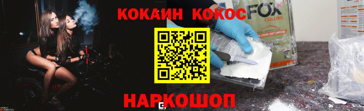 КОКАИН 98% Мелеуз