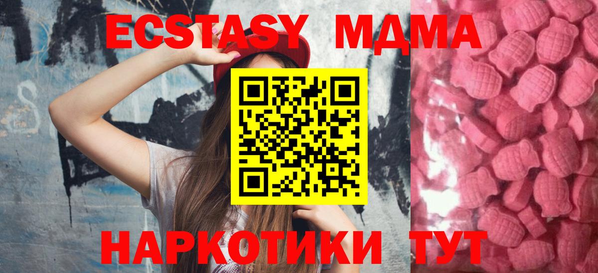 ЭКСТАЗИ  Мелеуз  Ecstasy MDMA  Экстази VHQ 