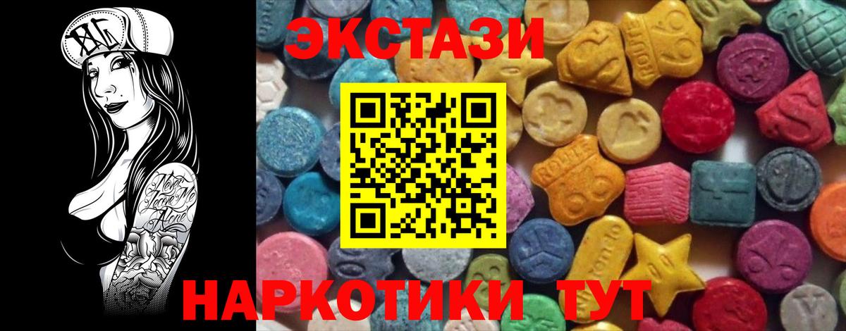 Ecstasy 250 мг Мелеуз