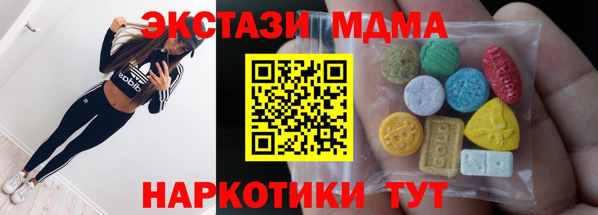 Мелеуз  Ecstasy  Ecstasy DUBAI  Вход с VPN  Ecstasy mix 
