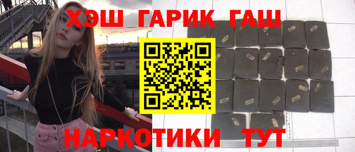 ГАШИШ VHQ Мелеуз