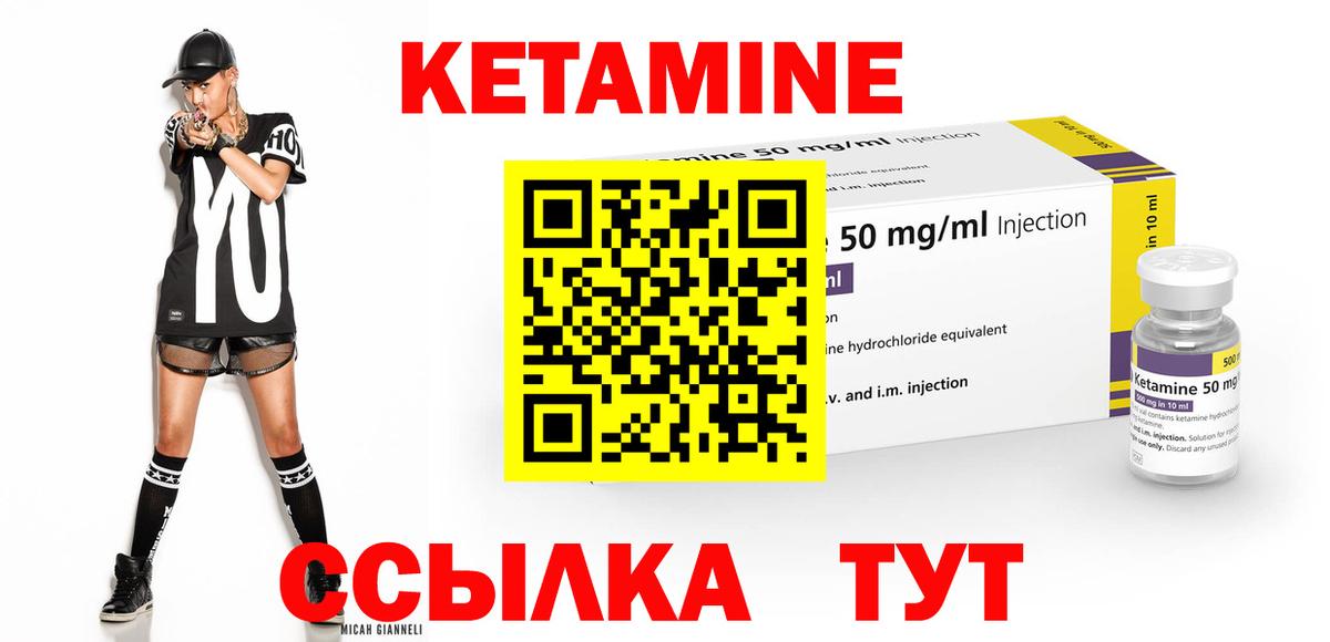 Мелеуз  Кетамин VHQ  Вход с VPN  КЕТАМИН VHQ 