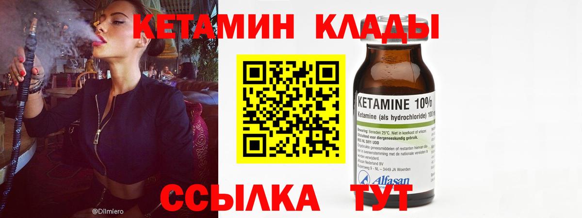КЕТАМИН ketamine  Мелеуз  Кетамин ketamine 