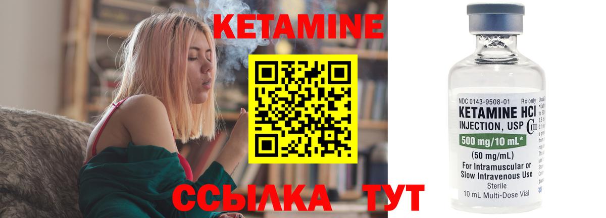 КЕТАМИН VHQ Мелеуз