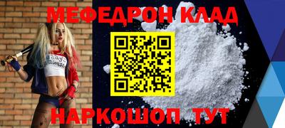 мефедрон VHQ Аргун