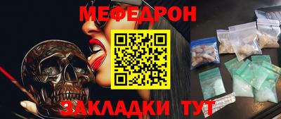 меф VHQ Краснодар