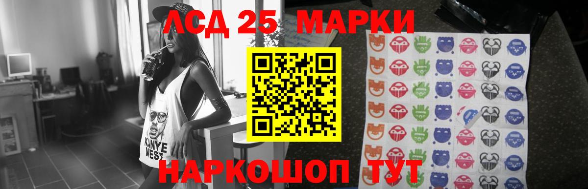 LSD-25 экстази кислота Мелеуз