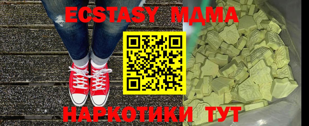 МДМА VHQ  МДМА  Мелеуз  Вход с VPN  MDMA crystal 