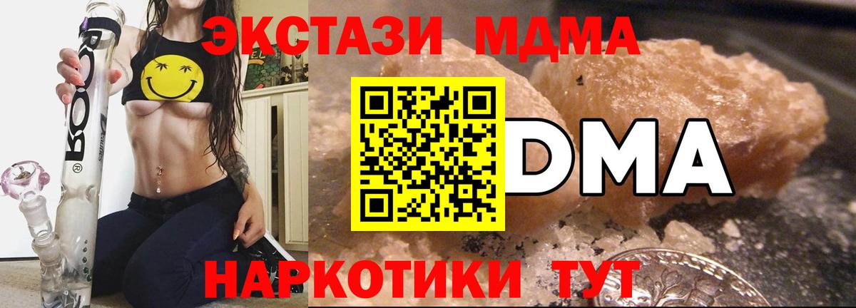 MDMA Molly  Мелеуз  MDMA  MDMA молли 