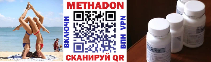 МЕТАДОН мёд цены Мелеуз