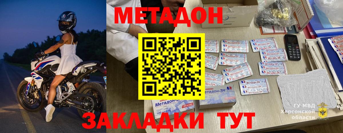 Метадон мёд  МЕТАДОН methadone  Мелеуз  Вход с VPN 
