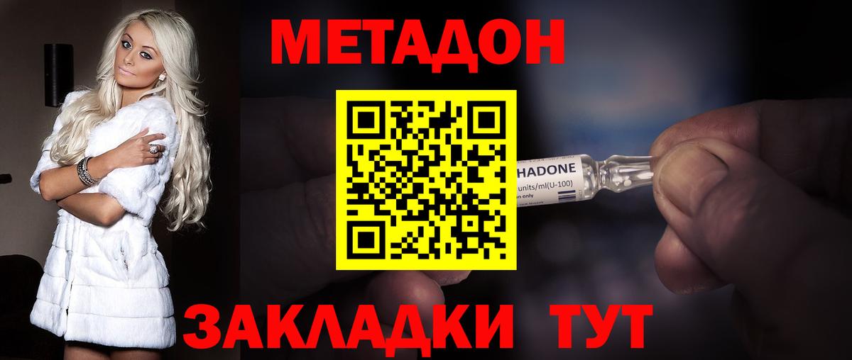 Метадон белоснежный Мелеуз