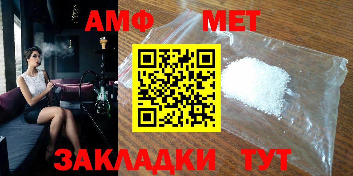 Первитин Декстрометамфетамин 99.9% Мелеуз