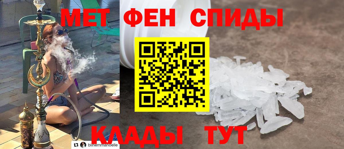 МЕТАМФЕТАМИН пудра  МЕТАМФЕТАМИН  Мелеуз  Вход с VPN 