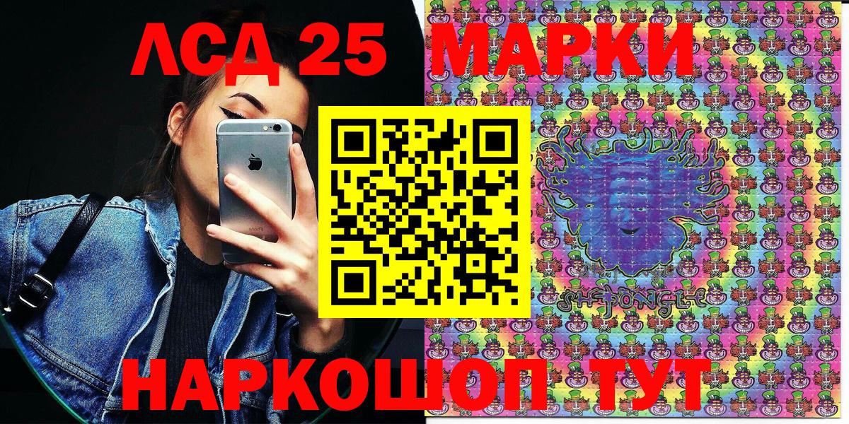 Наркотические марки 1,5мг Мелеуз