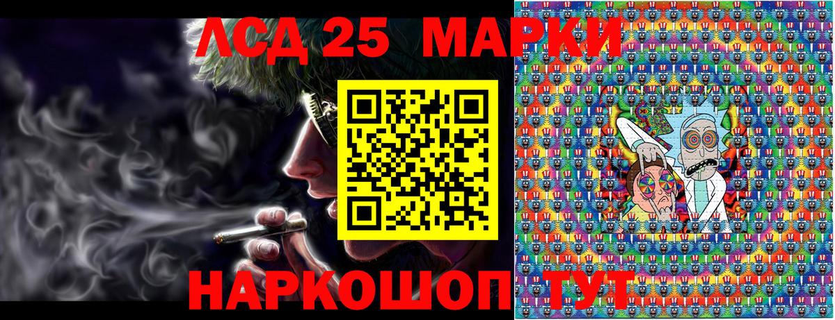 Марки 25I-NBOMe  Мелеуз  Марки 25I-NBOMe 1,8мг 