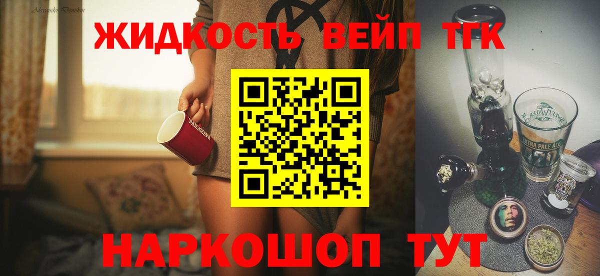 ТГК концентрат Мелеуз