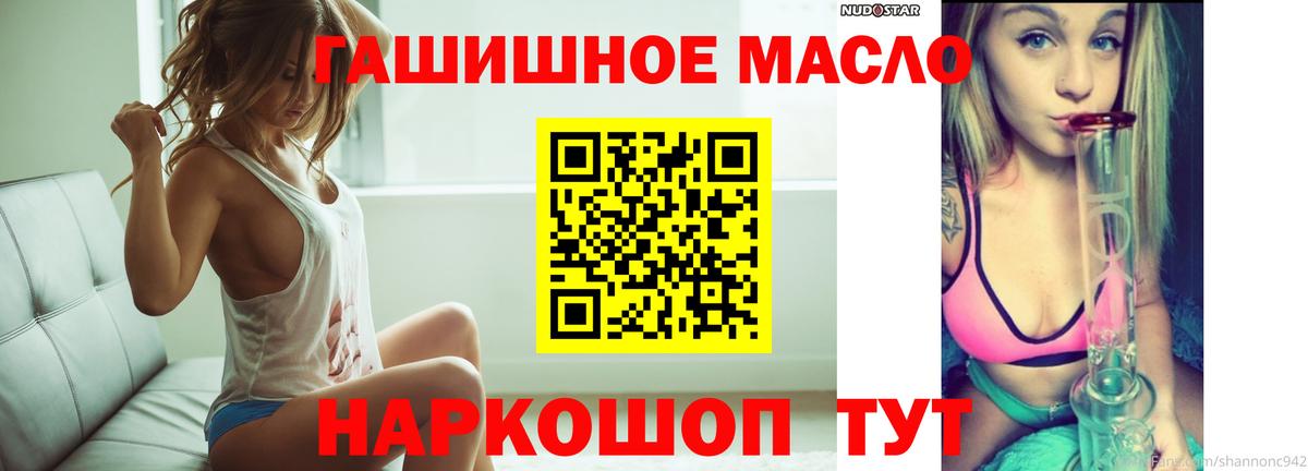 купить наркотики сайты  Вход с VPN  ТГК вейп  Мелеуз  Дистиллят ТГК жижа 