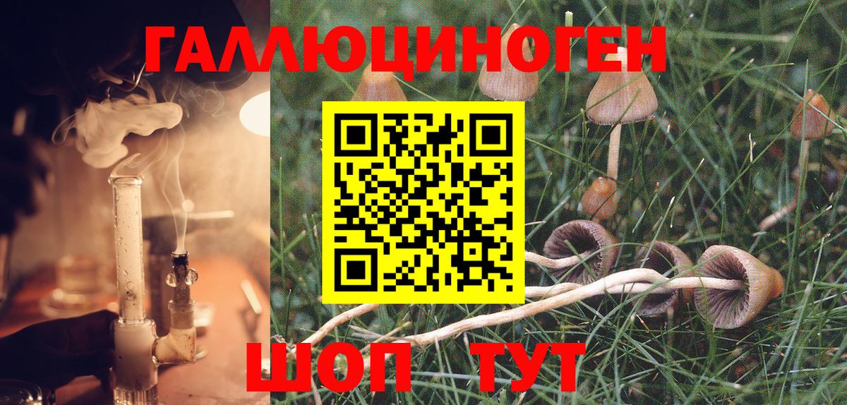 Псилоцибиновые грибы ЛСД  Псилоцибиновые грибы Magic Shrooms  Мелеуз 
